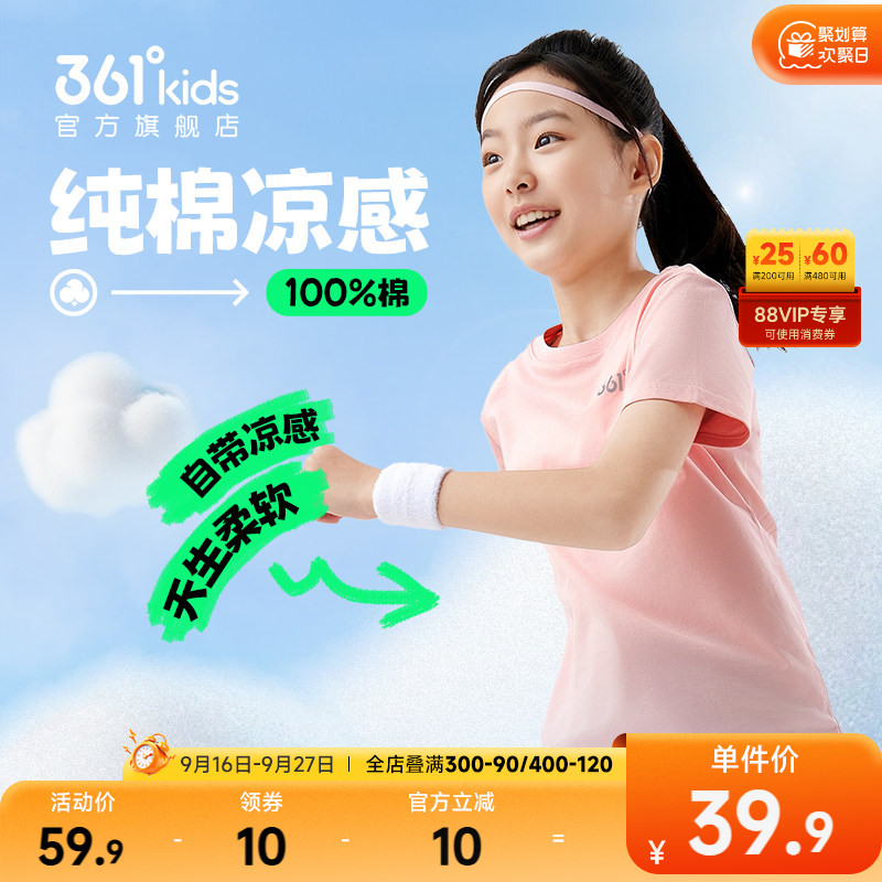 361°童装男女童短袖针织衫图片