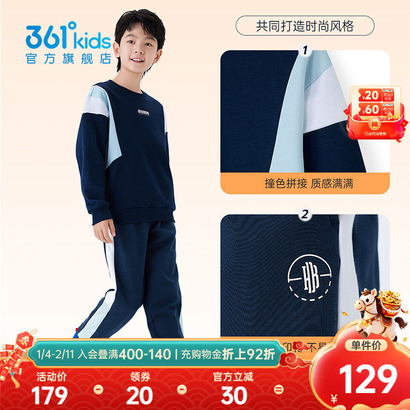 361童装男女童针织套装2025冬季新款加绒保暖中大童儿童运动套装