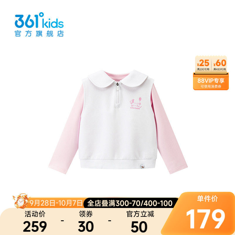 361°童装女童上衣两件套
