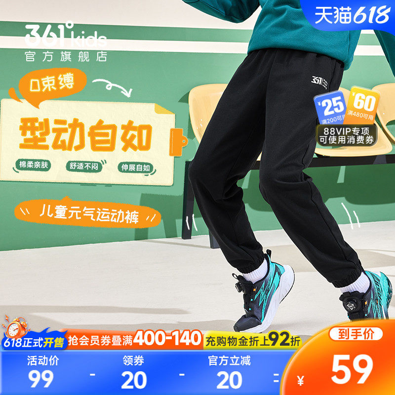 361度童装男童运动裤儿童长裤2026春季新款女童休闲针织裤子春装