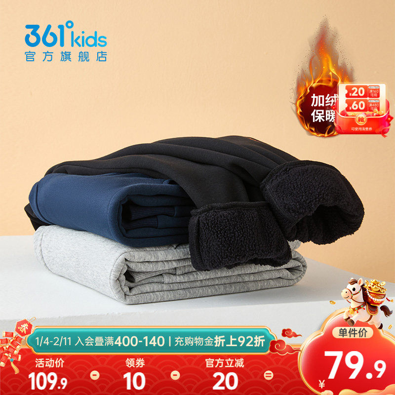 【加绒加厚】361度童装男女童针织加厚长裤冬季新款运动保暖裤子