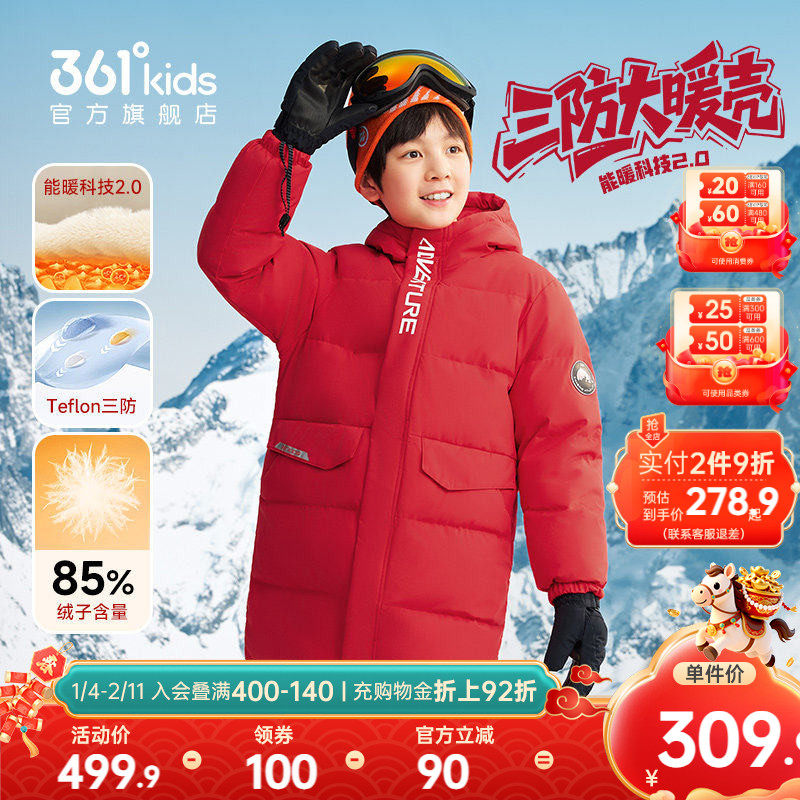 三防+能暖科技|361度童装男童羽绒服儿童冬季女童红色新年外套,童装/婴儿装/亲子装,羽绒服,淘宝优惠券,粉丝福利购,淘宝优惠卷