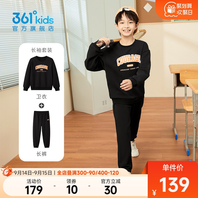 361度童装男童套装青少年2026年秋新款儿童衣服女童卫衣长裤运动图片