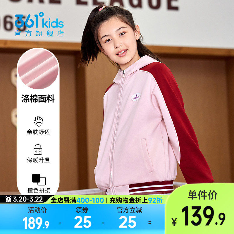 361童装女童连帽针织外套百搭2026春季新款中大童复古学院上衣