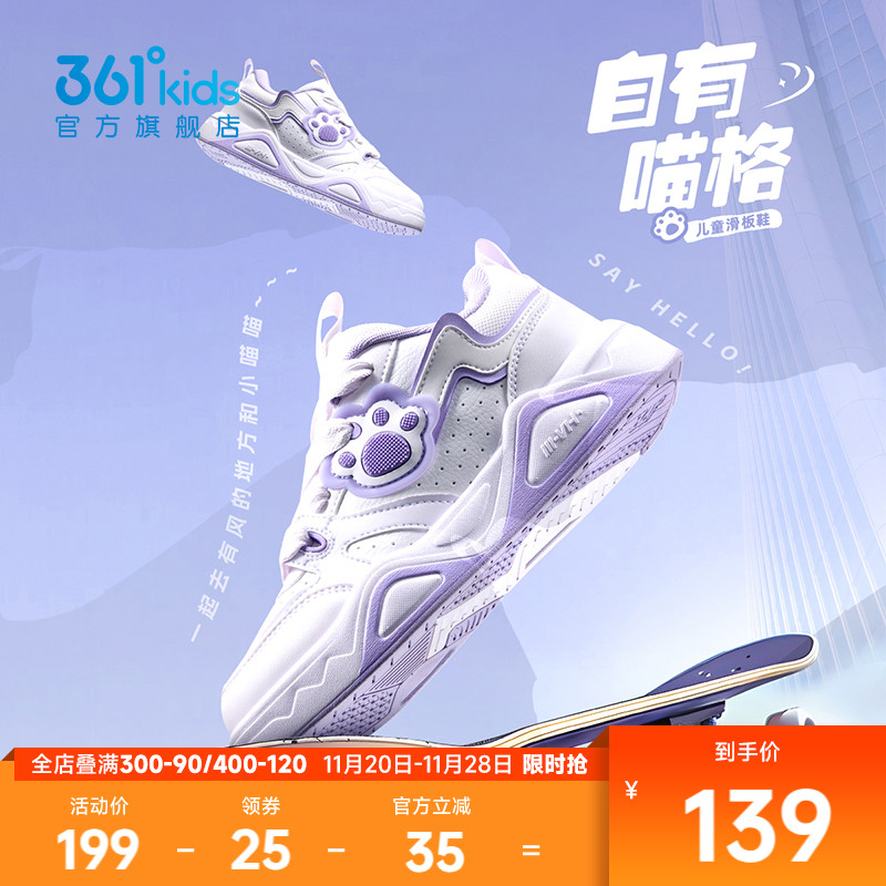 361°童鞋男童休闲板鞋