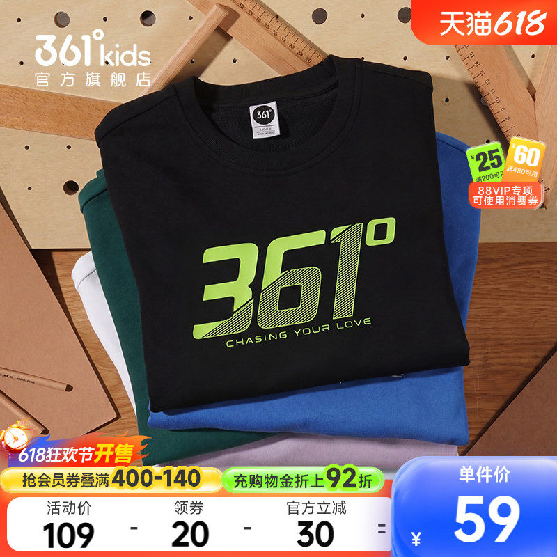 361度童装男童卫衣春季新款青少年男孩运动儿童长袖上衣女童衣服