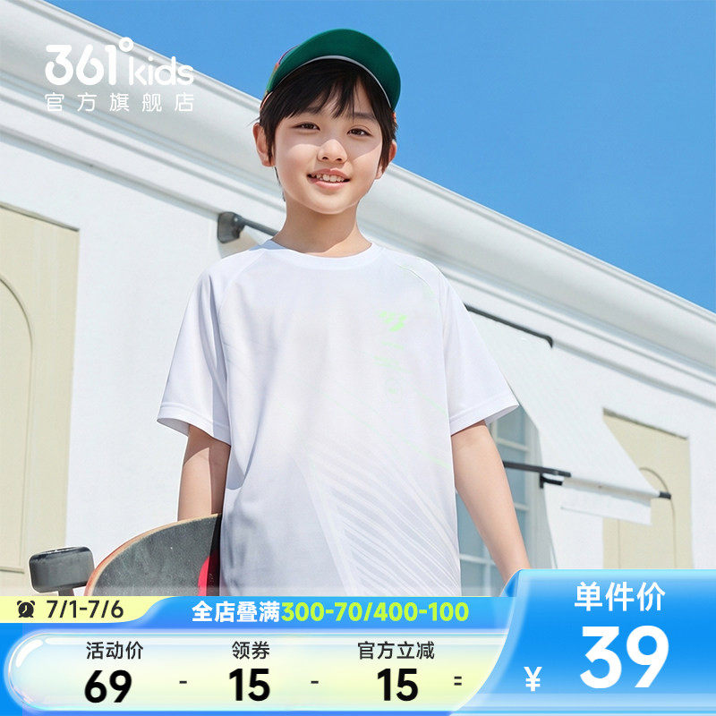 迅干科技2.0|商场同款361男童短袖T恤速干2026夏季新款中大童上衣