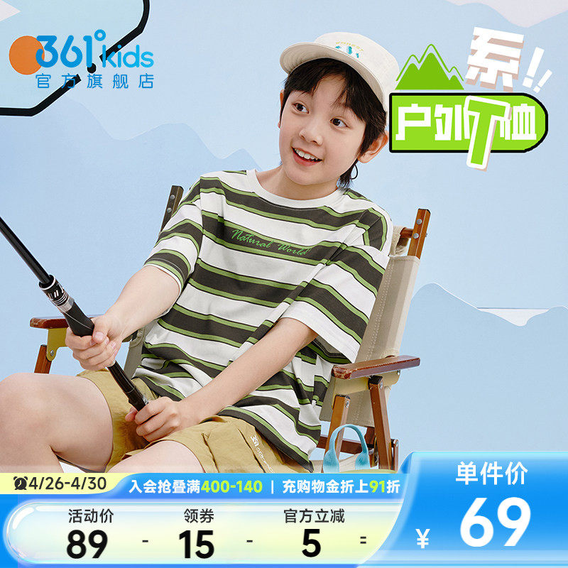 361度童装男童短袖女童T恤夏季新款运动速干夏装条纹儿童半袖上衣