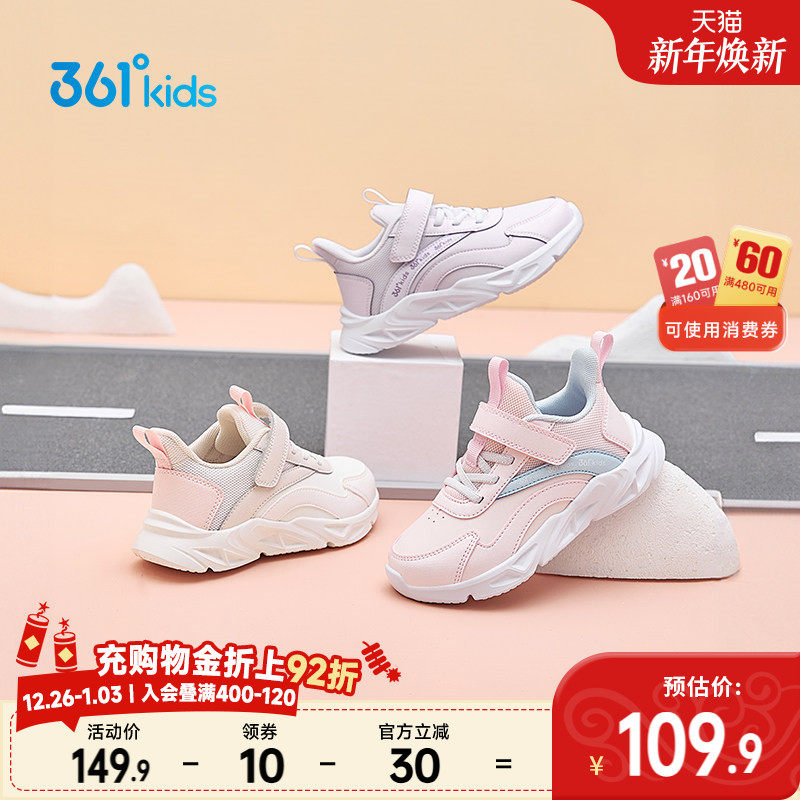 361童鞋女童跑步鞋小童秋冬革面加绒跑鞋中大童休闲鞋儿童运动鞋