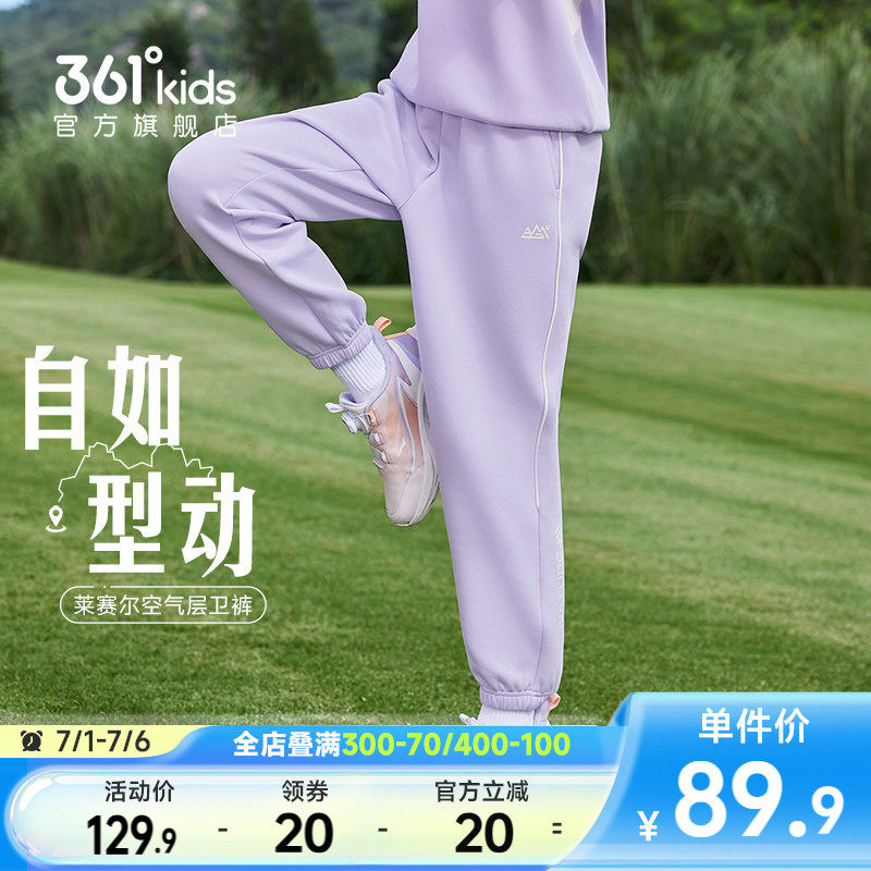 361°童装儿童针织运动休闲长裤男童女童2026春季中大童抗菌裤子