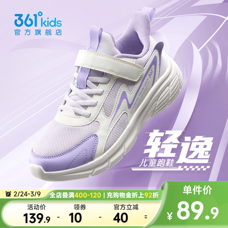 361童鞋女童运动鞋男童鞋子春季新款轻便女孩网面透气儿童跑步鞋
