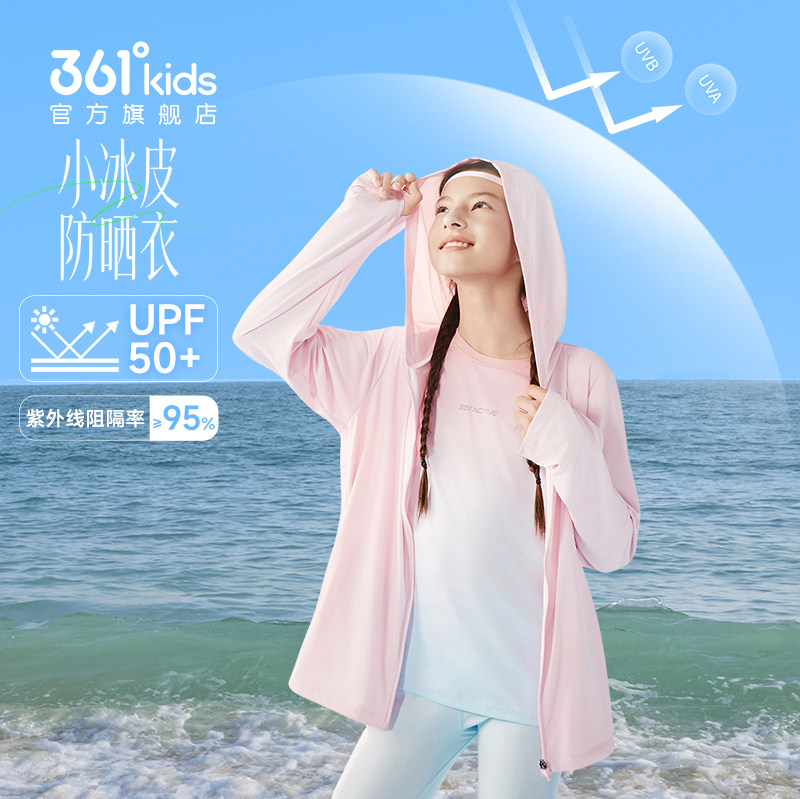 防晒UPF50+|361°童装男童连帽防晒衣2026夏季新款女童针织薄外套