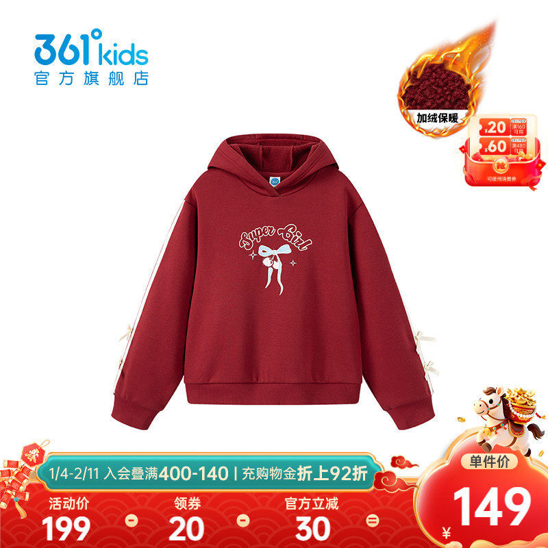【商场同款】361°童装女童加厚连帽卫衣2025冬新款中大童上衣