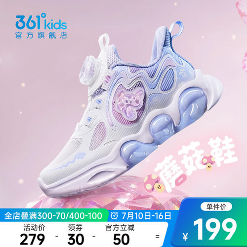 361°童装女童运动休闲鞋