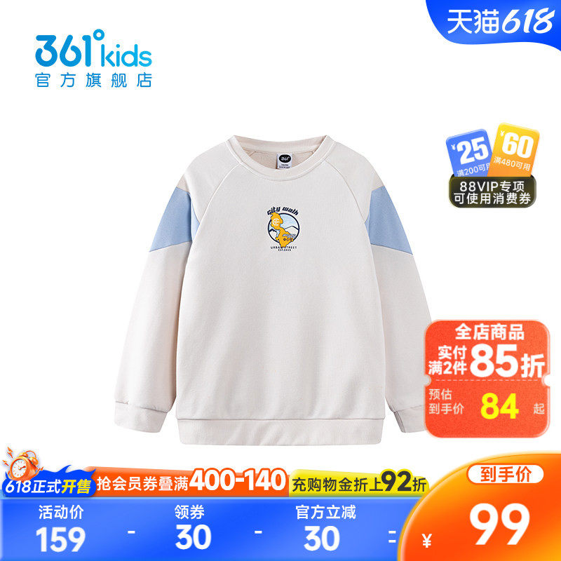 【商场同款】361°童装男童套头卫衣2026年春季新款中大童上衣