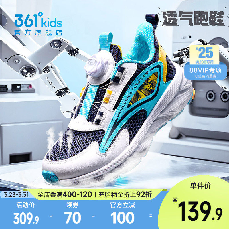 361度童鞋男童跑鞋夏季新款透气大网孔儿童运动鞋中大童单网面鞋