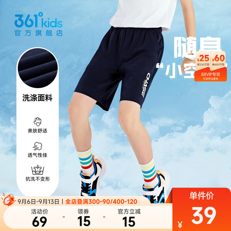 361度童装男童针织五分裤夏季儿童透气运动女童速干短裤休闲裤子