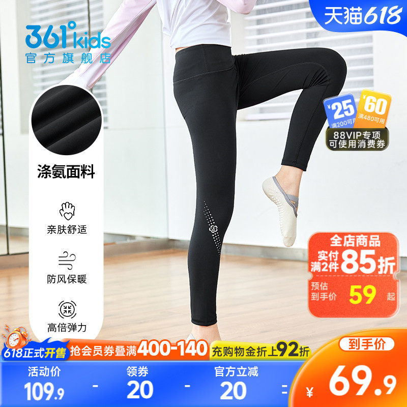 361°童装女童运动紧身裤糯弹裤2026春秋新款中大童长裤舒弹裤子