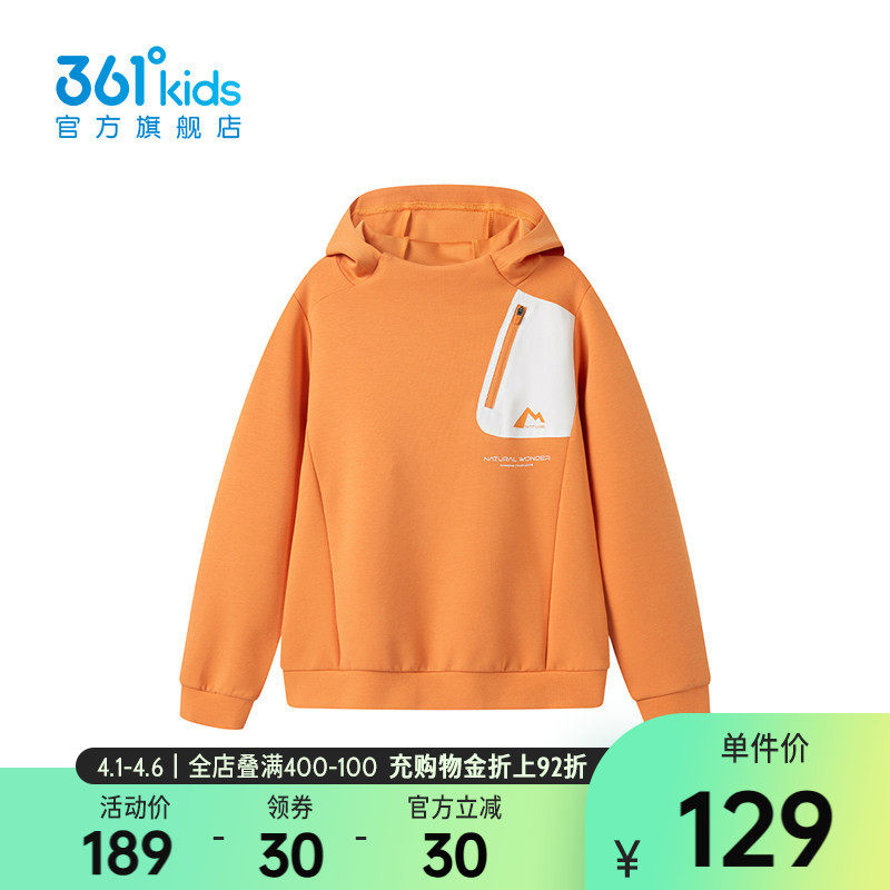 【商场同款】361°童装男童连帽卫衣2026年春季新款中大童上衣