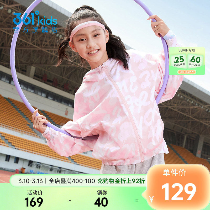 361°童装女童梭织薄外套2026春秋新款运动中大童休闲亲肤上衣