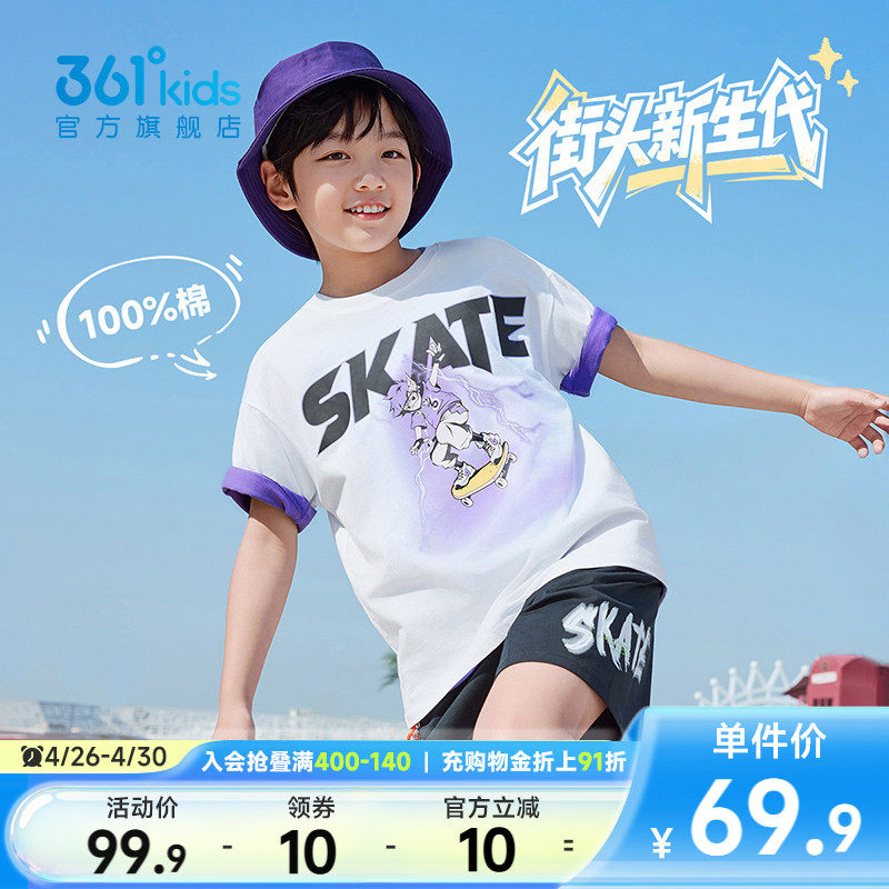 361童装男童短袖T恤针织衫2026夏季新款中大童运动宽松时尚上衣