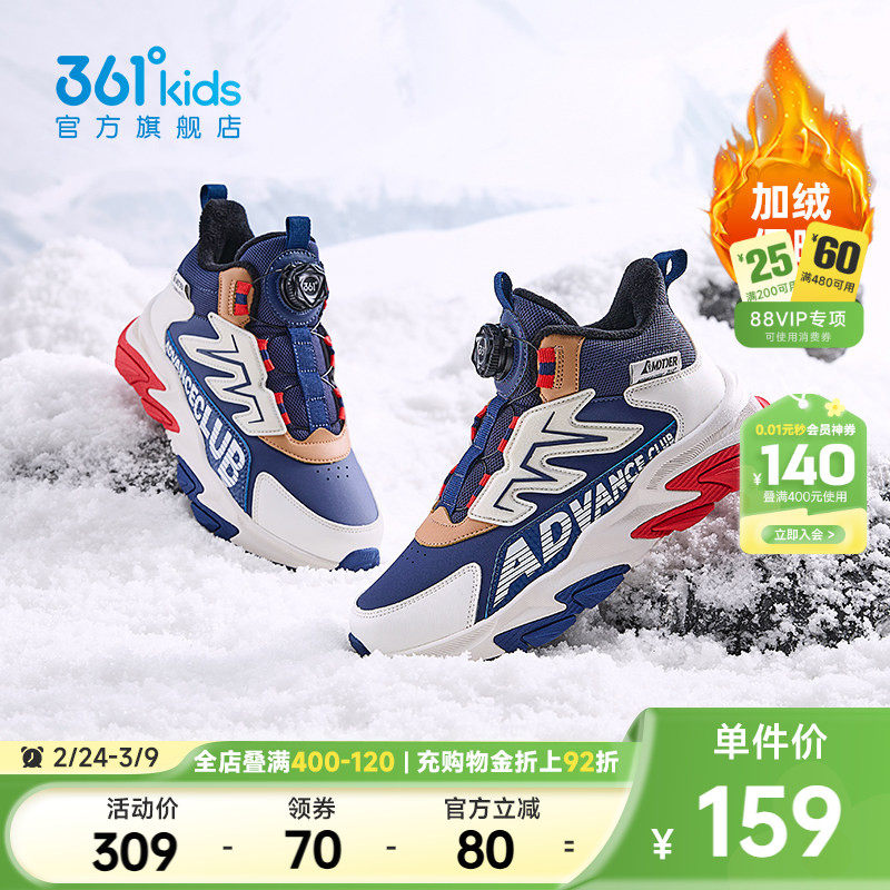 361童鞋儿童棉鞋旋钮扣保暖女童加绒鞋子冬季新款户外男童运动鞋