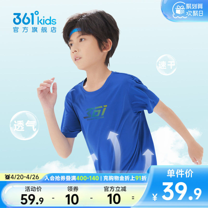 361度童装男童短袖针织衫2026夏季新款T恤儿童运动夏装女童上衣