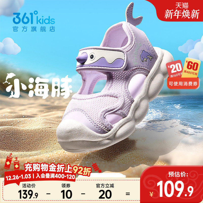 361童鞋女童幼童鞋2025夏季新款包头凉鞋软底透气鞋子婴童学步