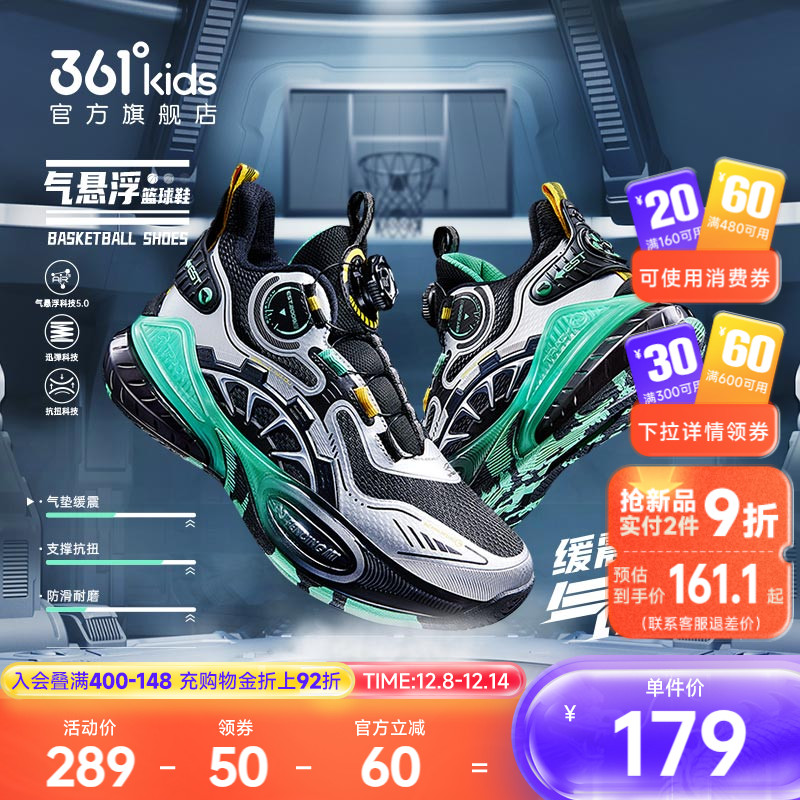 361°童鞋男童运动篮球鞋