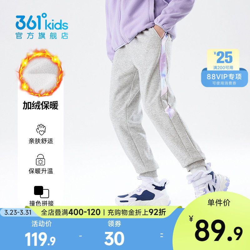 361°童装女童针织加厚长裤2025冬季新款保暖中大童运动裤长裤