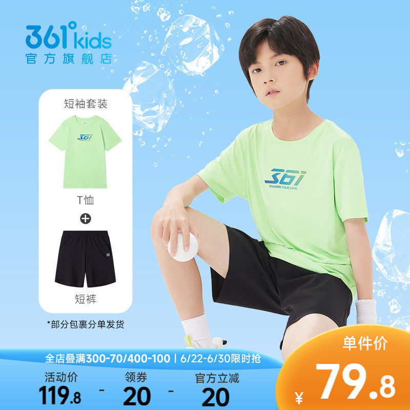361童装儿童套装男童中大童2026新款运动短袖T恤短裤速干女童套装