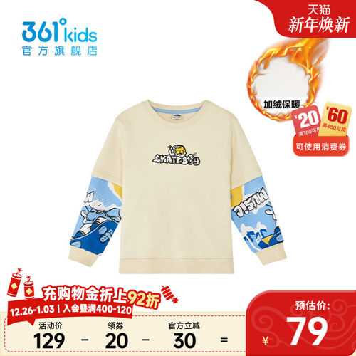 361°童装男童套头卫衣