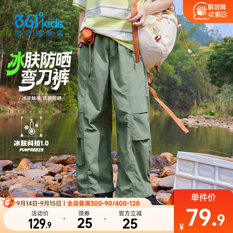 361°童装男童梭织长裤										