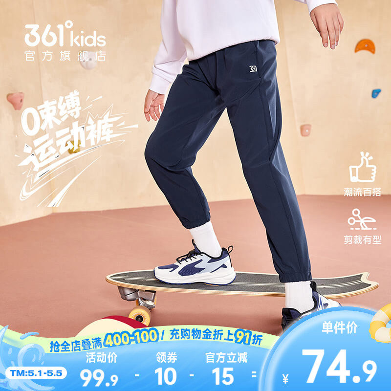 361°童装男女童梭织吸湿速干长裤2026春秋新款中大童休闲裤子