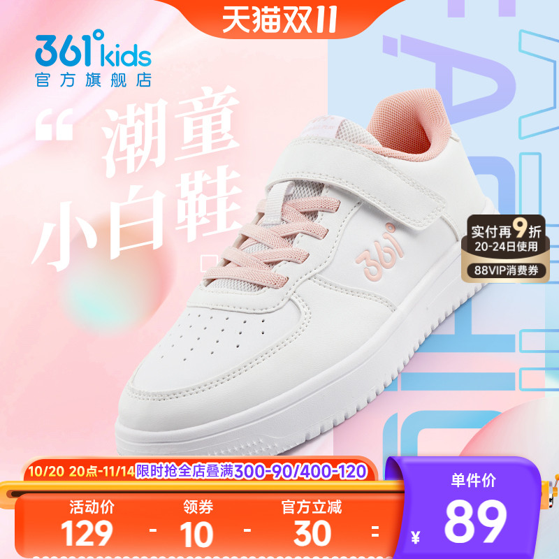 361童鞋女童小白鞋儿童板鞋秋季新款儿童鞋运动鞋学生校园休闲鞋