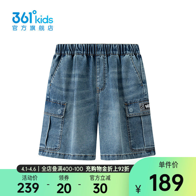 【商场同款】361°童装男童牛仔五分裤2026年夏季新款中大童裤子