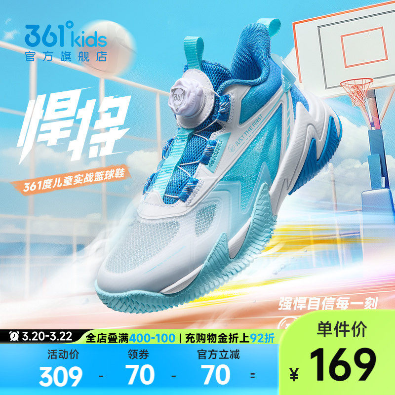 361°童鞋儿童篮球鞋男童运动鞋春季新款中大童鞋子男童鞋