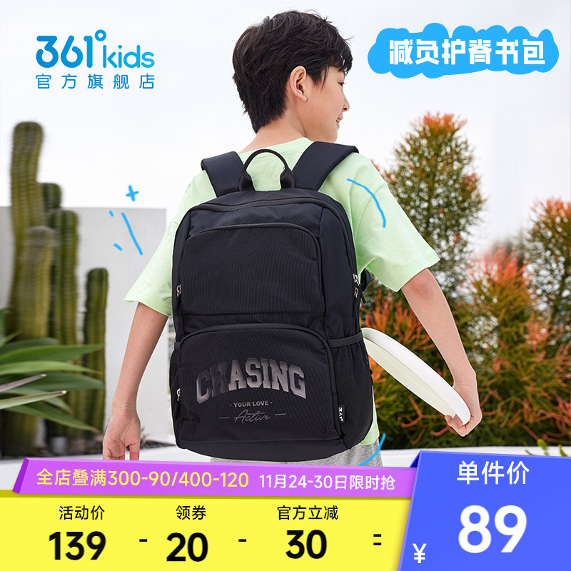 361°童装男女童双肩背包