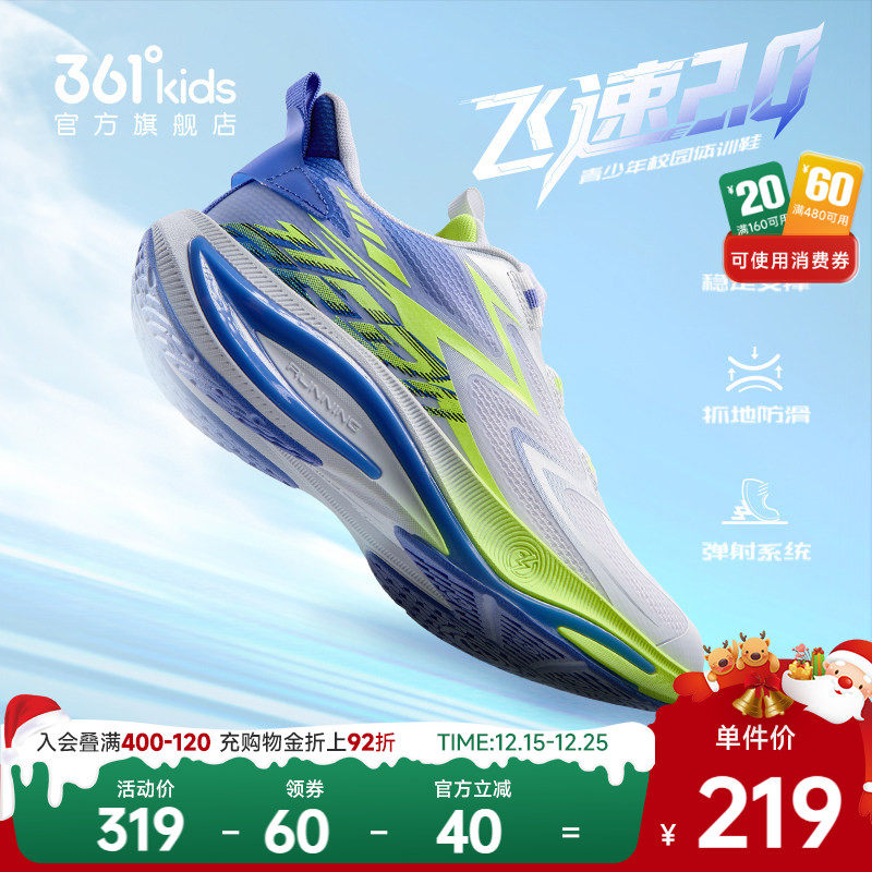 361度童鞋男童跑鞋儿童运动鞋