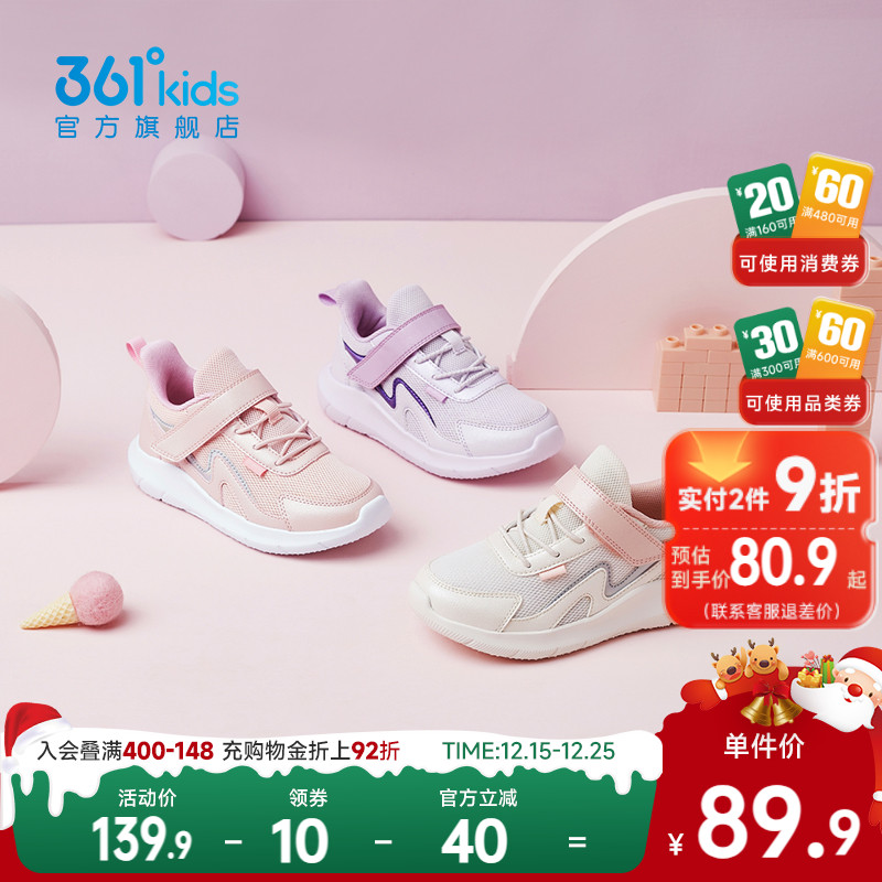 361童鞋女童运动鞋秋季新款小学生女孩跑步鞋幼儿园软底儿童鞋子