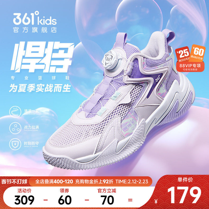 悍将|361童鞋女童篮球鞋夏季青少年大男童鞋子透气网面儿童运动鞋
