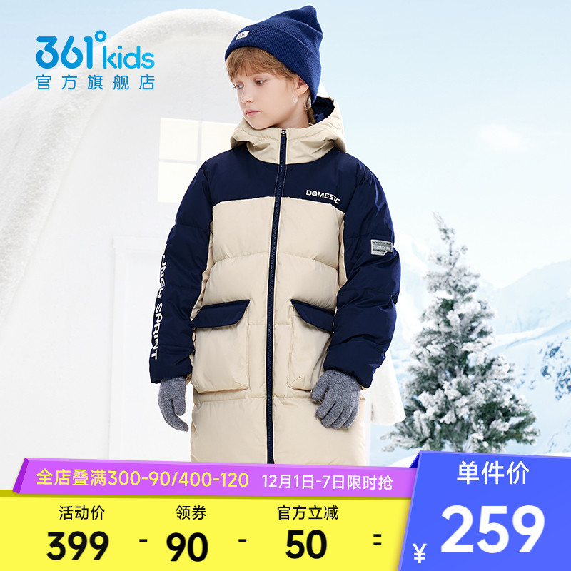 361°童装男女童中长羽