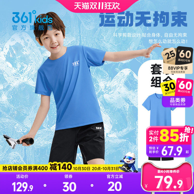 361童装男童运动速干套装女童2026夏季新款T恤短裤两件中大童夏装
