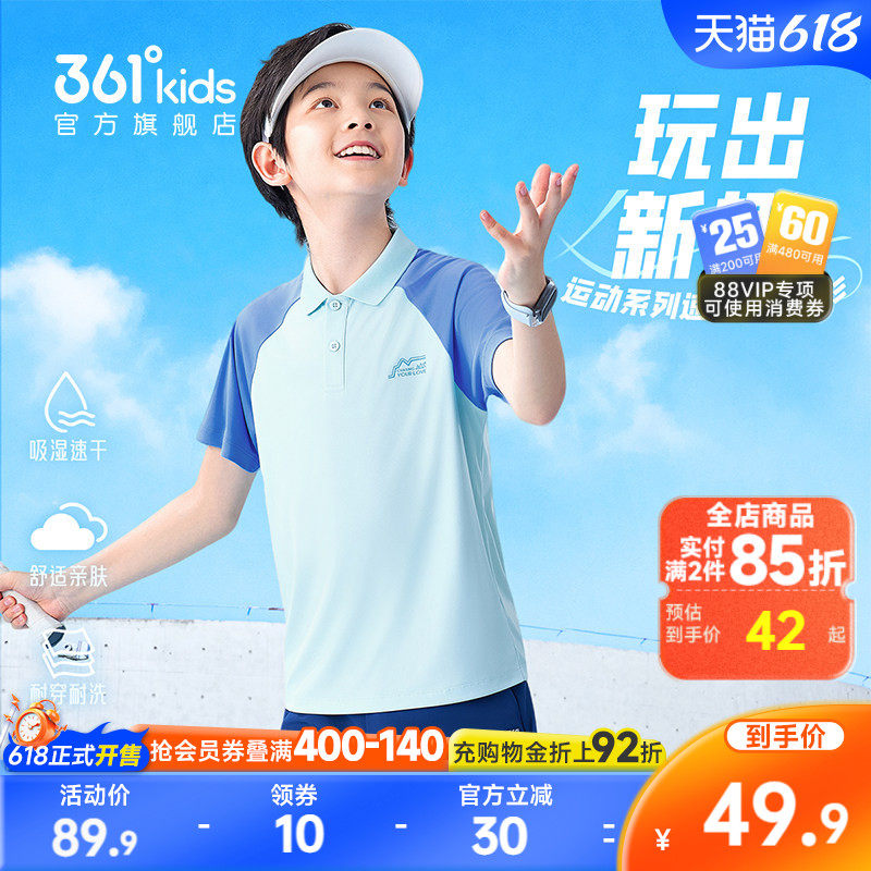 迅干科技|361度童装男童短袖POLO衫夏季新款T恤儿童透气女童上衣