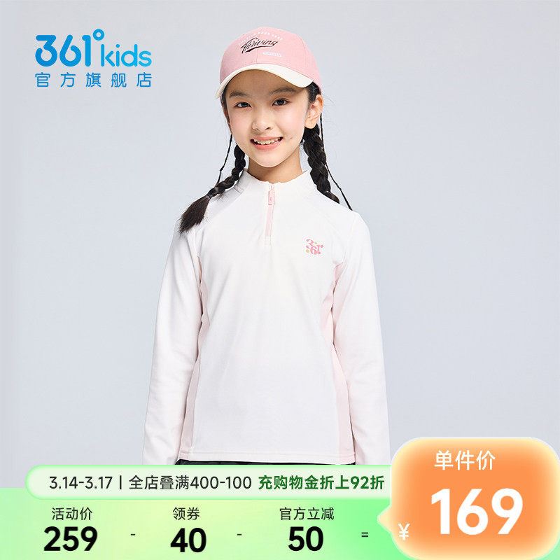 【商场同款】361°童装女童长袖针织衫2026年春新款中大童上衣