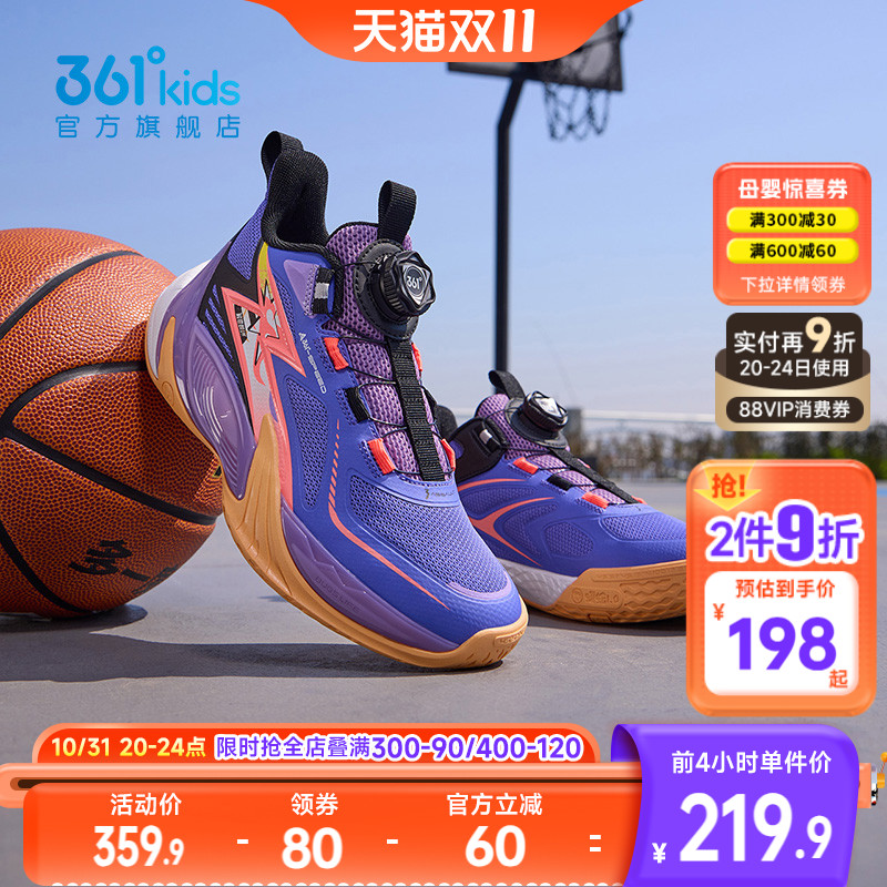 羽刃2.0|361童鞋儿童篮球鞋男童运动鞋2025秋季新款学生男孩鞋子