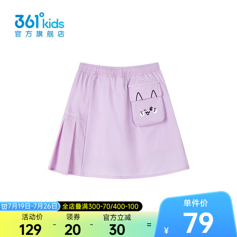 361°童装女梭织短裙2025年夏