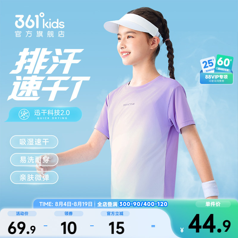361°童装男女童短袖针织衫
