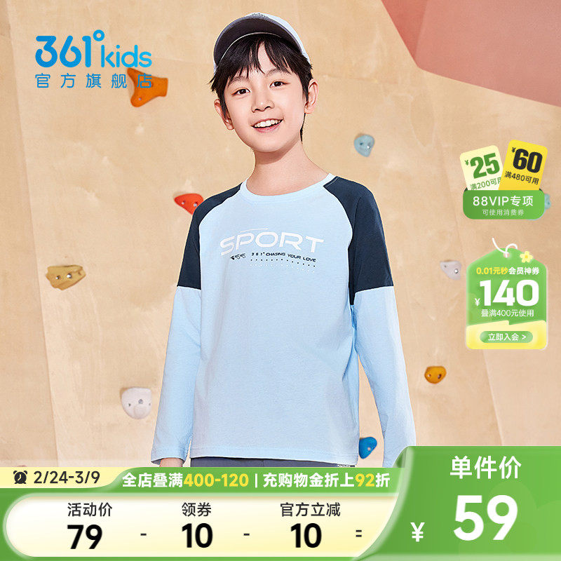 361°童装男女童长袖针织衫2026春秋新款纯棉T恤小中大童儿童上衣