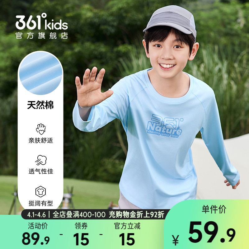 361°童装男女童长袖亲肤T恤2026春季新款中大童运动户外休闲上衣